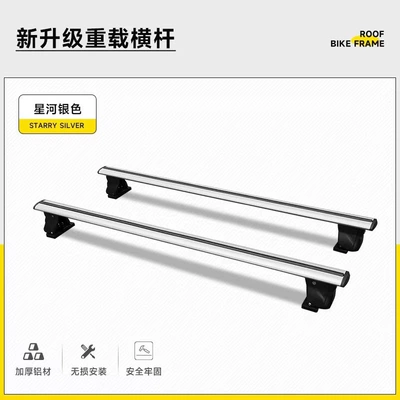 Rack Cross Bars – Zhuānchē Zhuānyòng Luggage Rack