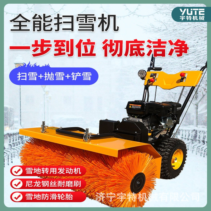 自走式扫雪机市政道路路面清雪机小型手扶手推式清雪设备