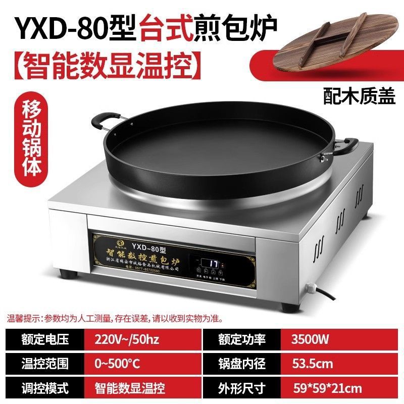 Pan de fritación de agua, horno de fritación de pan comercial, máquina de fritación eléctrica automática para dumplings, pan de fritación de pan crudo, máquina de fritación de pan de galletas eléctricas image 22
