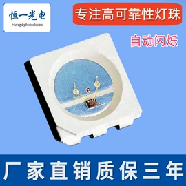 贴片式LED;直插式LED;RGB彩色灯珠