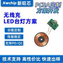 15W�o����̨������ģ�K PCBA�����_�l ���ԃr�� �l������·��