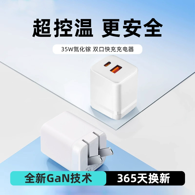 百鼎 IPhone15 зарядное 30W галий нитрид быстрая зарядка подходит для Apple 14Pro/13/iPadPro2024