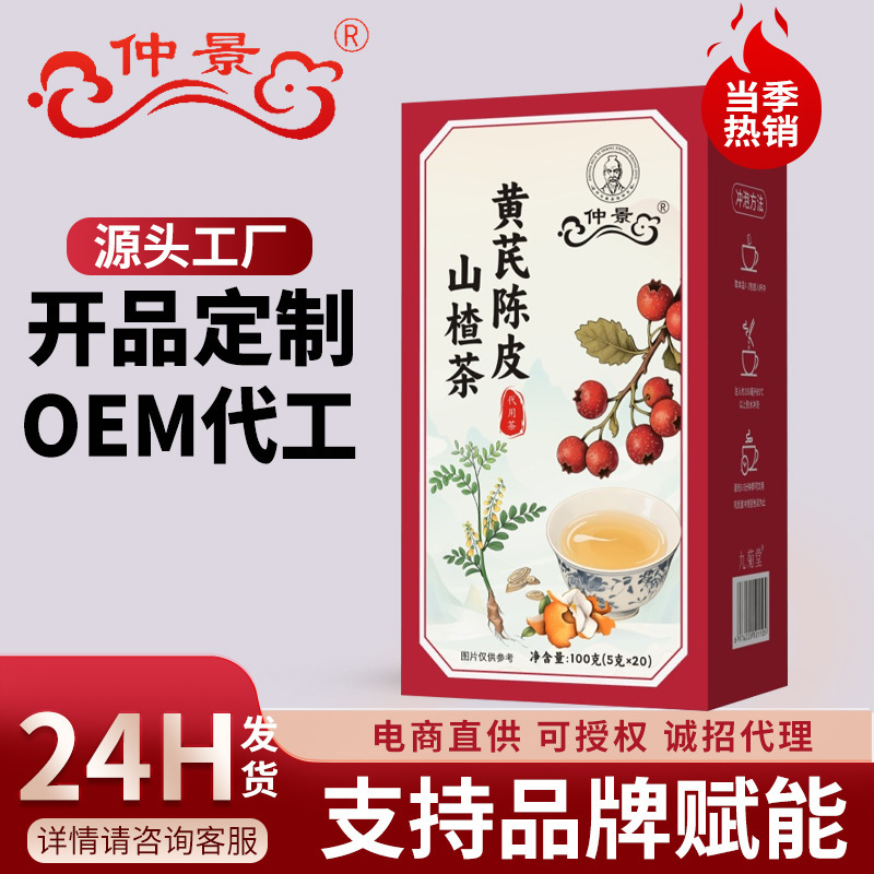 中京黄耆、みかんの皮、サンザシ茶、蓮の葉、黄芽スープ、桑の葉、酸梅スープ、在庫あり、工場から直接購入可能、数量はお問い合わせください。|undefined
