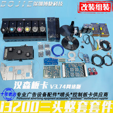 �ĽM�bi3200���^UV��ӡ�C���^��ɫ��������hɭCMYKWV�W�����忨