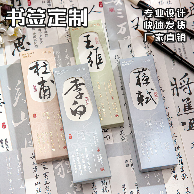 Wenchuang marcadores personalizados de papel acrílico marcadores multi-material hotel recuerdos marcadores de estudiantes diseño personalizado