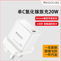 單頭type-c英規氮化鎵PD20W充電器 小巧便攜旅行充電頭跨境代發