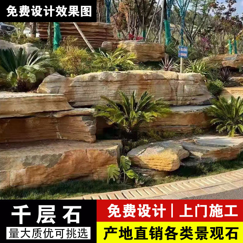 千层石假山石材批发制作户外庭院假山鱼池造景天然灵璧园林驳岸石