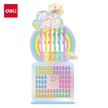 得力SG405按动荧光笔展架套装绘画笔手账笔记号笔彩色笔展架装