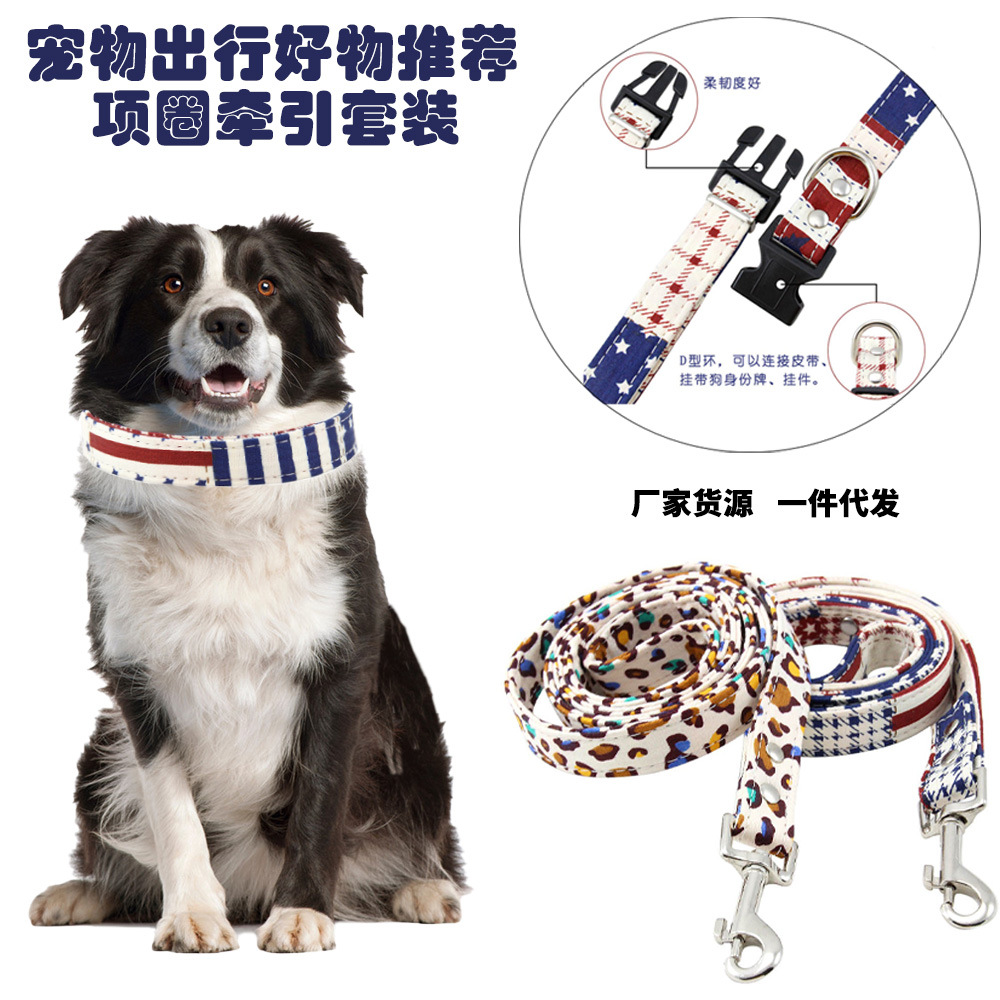 五角星棉质双层中小型犬宠物项圈大型猛犬调节颈圈牵引绳套装批发|ru
