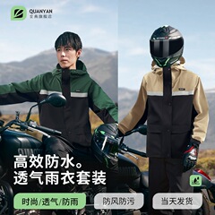 レインコートレインパンツセット卸売り全身男女豪雨防止成人バイクの出前サイクリング反射別レインコート