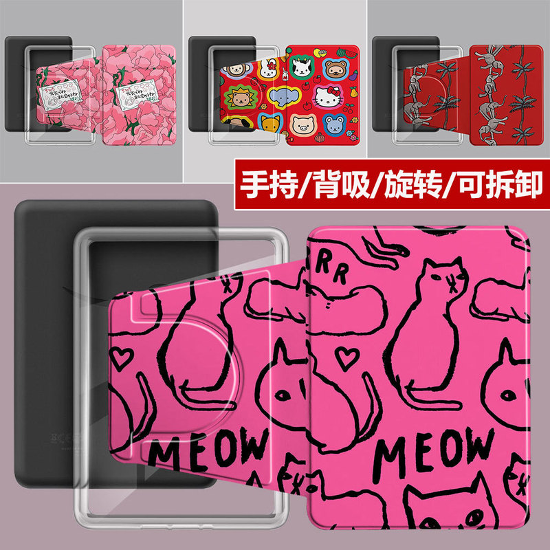 Suitable for Amazon Kindle12Th Protective Case Kpw6 E-Book Handheld Case with Magnetic Suction and Detachable Transparent Shell