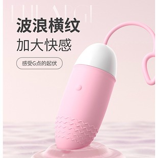Mackenzie Heart Jumping Egg Female Masturbator Wireless Remote Control Remote Wear Adult Sex Supplies 120/Box