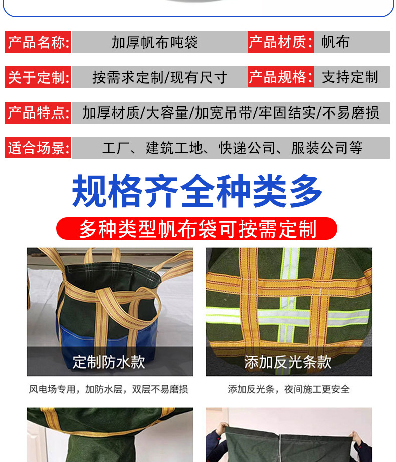 帆布吨袋_03.jpg