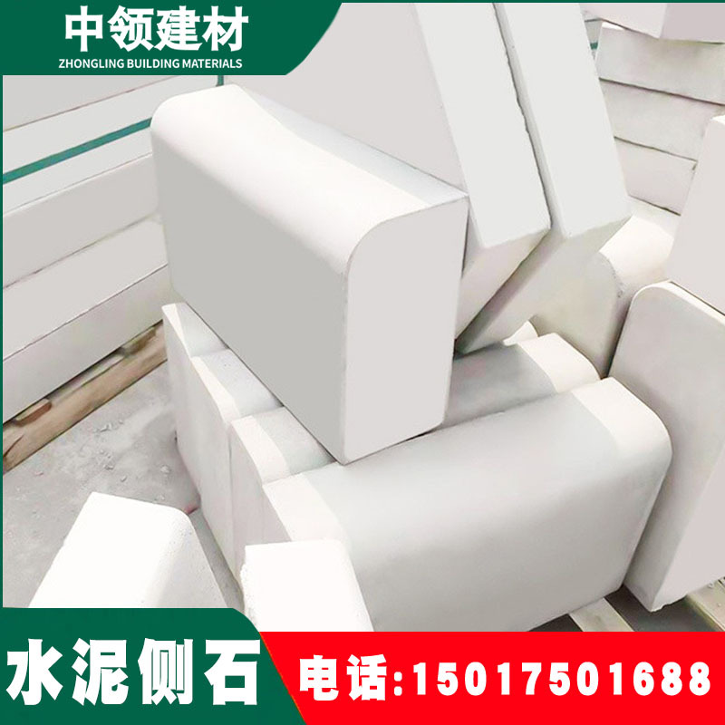 广州厂家批发混凝土水泥路沿石广场路边石侧石路沿石路缘石等待