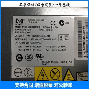 HP DPS-1200GB A DL380 G5 Dc Power Supply 412837 -001 419613 -001