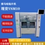 雅马哈ysm10贴片机
