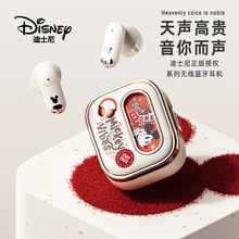 迪士尼蓝牙耳机半入耳式女生颜值生日闺蜜礼物炫彩灯光智能降噪