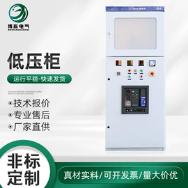 高压开关柜;配电柜;高压环网柜