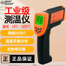 希玛AR882+高低温红外线测温仪一体式水温油工业冶金温度测量仪