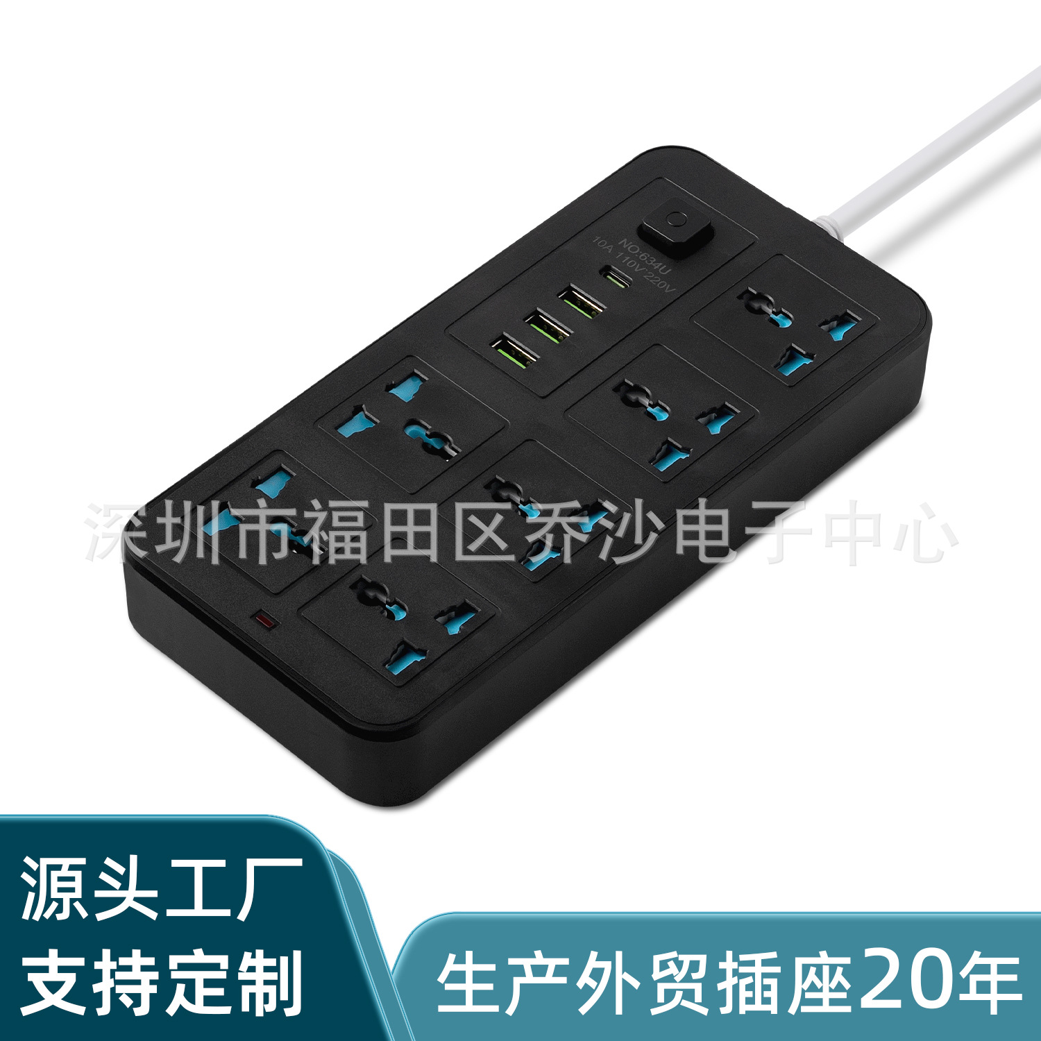 多功能带USB插座墨西哥加拿大哥伦比亚英欧美规认证排插接线插板