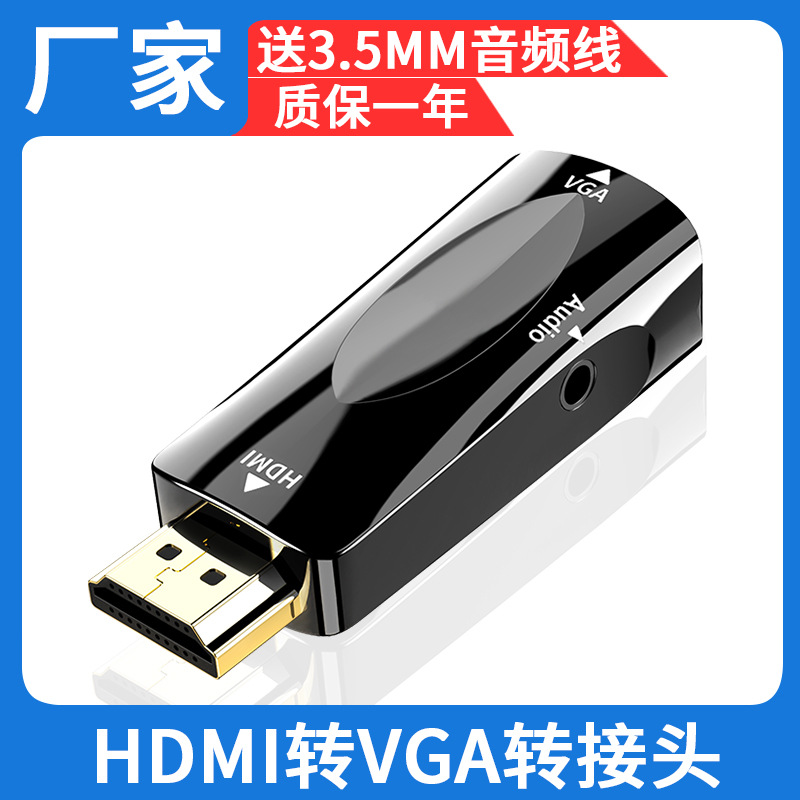 direct deal HDMI turn VGA adapter hdmi turn vga Converter tape 3.5mm audio frequency hdmi Male to Female