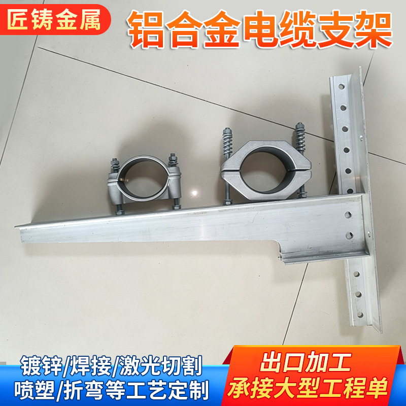 铝合金电缆支架不锈钢桥架配件 管廊地下铝合金电缆隧道线缆支架