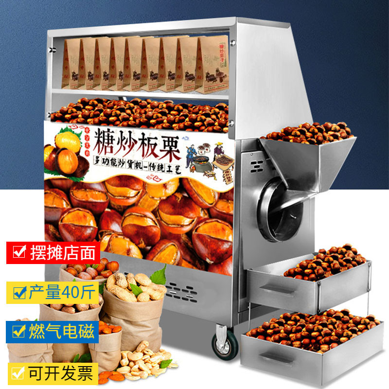 Wholesale Roasted Seeds and Nuts, Peanuts, Stir-Fried Melon Seeds, Roasted Turning Stove, Stir-Fried Chestnut Seeds, Vertical Gas Machinery Wholesale Roasted Seeds and Nuts, Peanuts, Stir-Fried Melon Seeds, Roasted Turning Stove, Stir-Fried Chestnut Seeds, Vertical Gas Machinery