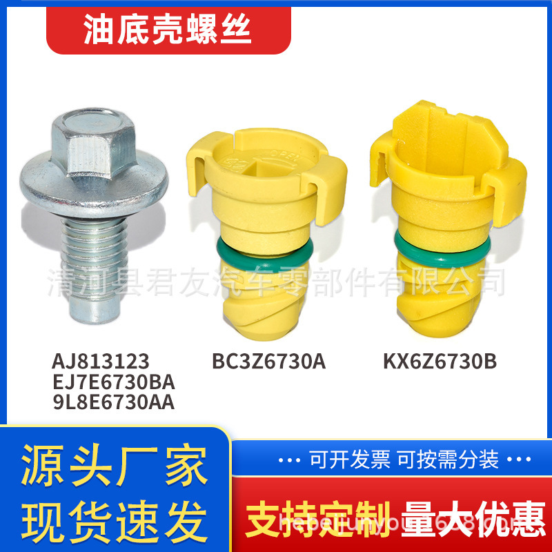 Suitable for Raptor F250 F350 Mustang Explorer Lincoln MKX Navigator oil pan drain screw KX6Z6730B Suitable for Raptor F250 F350 Mustang Explorer Lincoln MKX Navigator oil pan drain screw KX6Z6730B