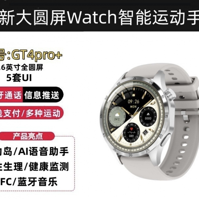 スマートウォッチ 新型 GT4pro トップモデル 新品 メンズ 多機能 スポーツ 防水 電話 大画面 超長時間スタンバイ|undefined