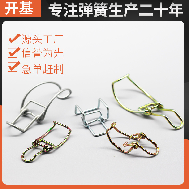 开基弹簧供应金属卡扣 不锈钢插销弹簧 镀锌卡子 汽车滤清器卡簧