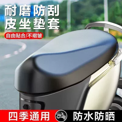 Rainproof Battery Scooter Elastic – Electric car cushion