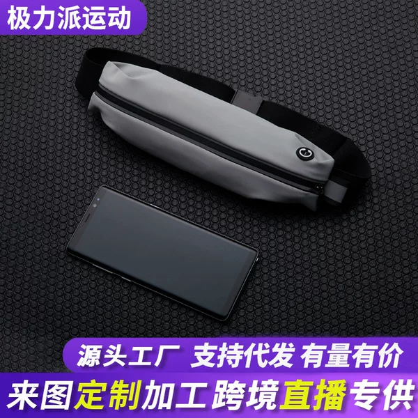 Outdoor Sports Waist Bag for Mobile Phones for Men and Women, High-End Waterproof Storage Sports Belt Bag, Running Waist Bag