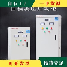 西川自耦减压启动柜30KW55KW/75KW星三角自藕降压启动箱QZB变压器