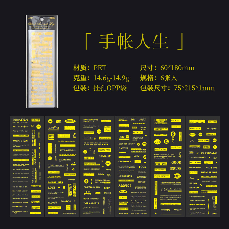 Memoria de la luz de la mañana retro estampado impermeable pet pegatinas de contabilidad creativas letras inglesas palabras populares diarios pegatinas decorativas