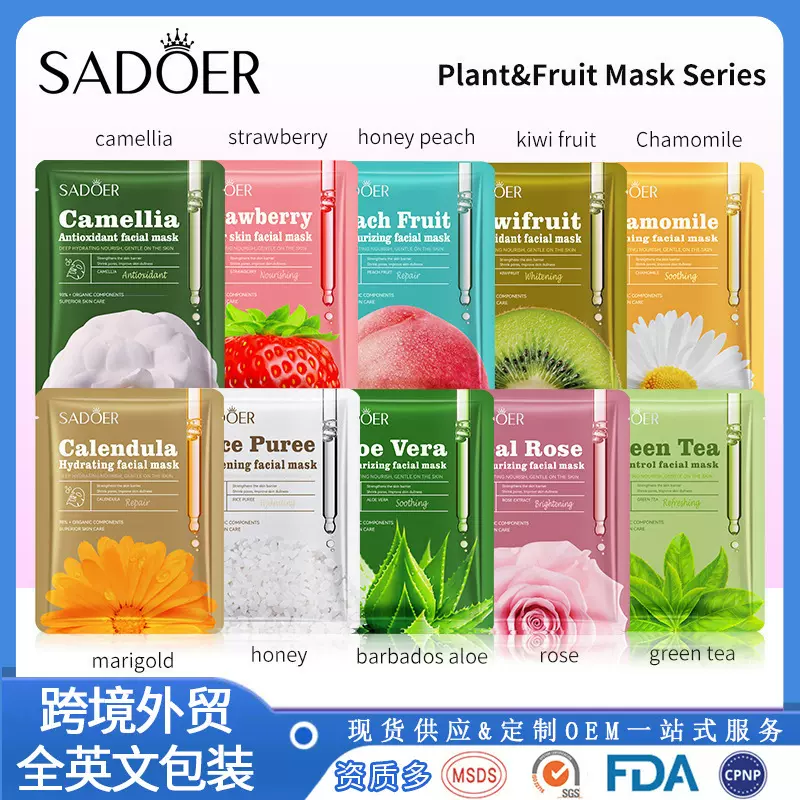 มาส์กหน้าแผ่น บำรุงผิวหน้า เพิ่มความชุ่มชื้น 25g/25ml