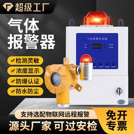 气体检测仪;报警探测器;粉尘采样仪