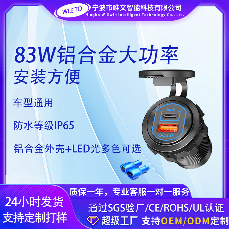 车载充电器Type-c65W快充汽车改装件配件usb接口铝合金迷你型车充|undefined