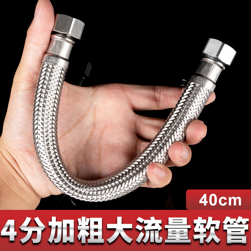 Tubo de entrada de inodoro engrosado de 4 puntos, manguera de gran flujo de acero inoxidable 304, tubo de conexión de válvula de ángulo de alta presión de salida del calentador de agua