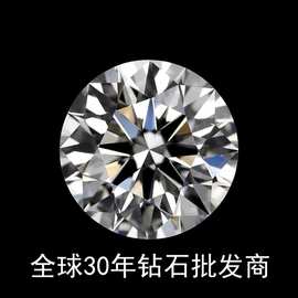 GIA南非天然真钻石批发厂家一手货源足反5厘1分钻石裸钻八心八箭