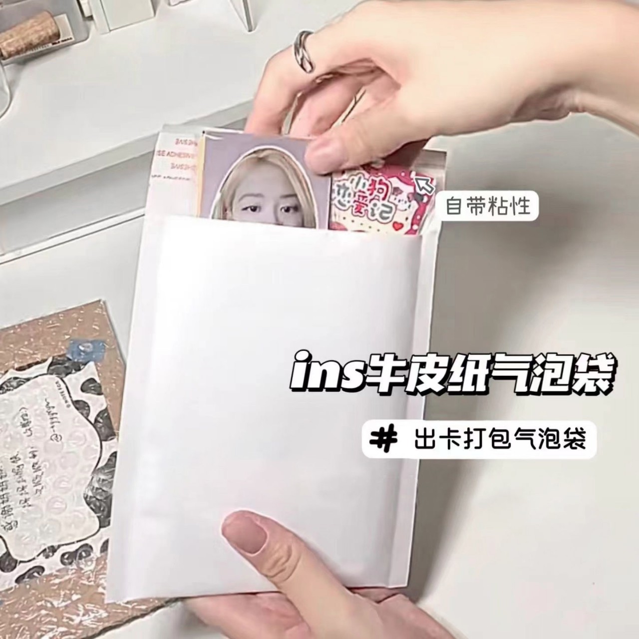 出卡必備白色牛皮紙汽泡袋小卡打包專用袋小件物品收納氣泡信封袋