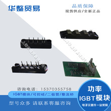 原裝IGBT功率模塊7MBI40N-120 7MBR50SB120-50 7MBR50SB120-70