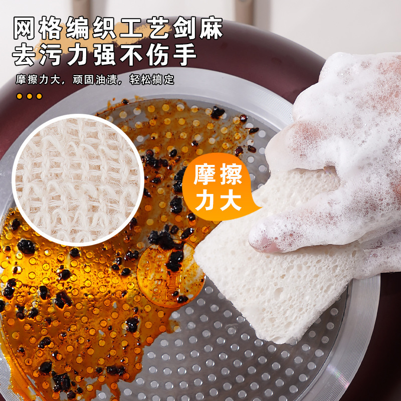 天然剑麻木浆棉海绵擦厨房清洁不沾油海绵块洗碗棉麻百洁布去油污|undefined