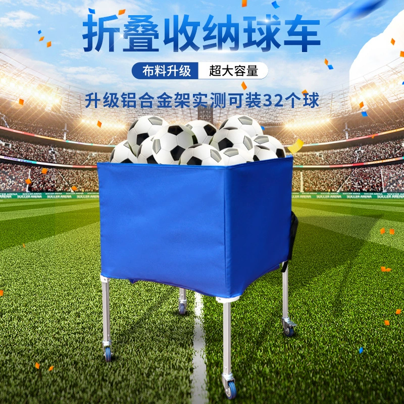 Складная тележка из алюминиевого сплава для футбольных, баскетбольных и волейбольных мячей, передвижная, с тормозами, портативная и складная.