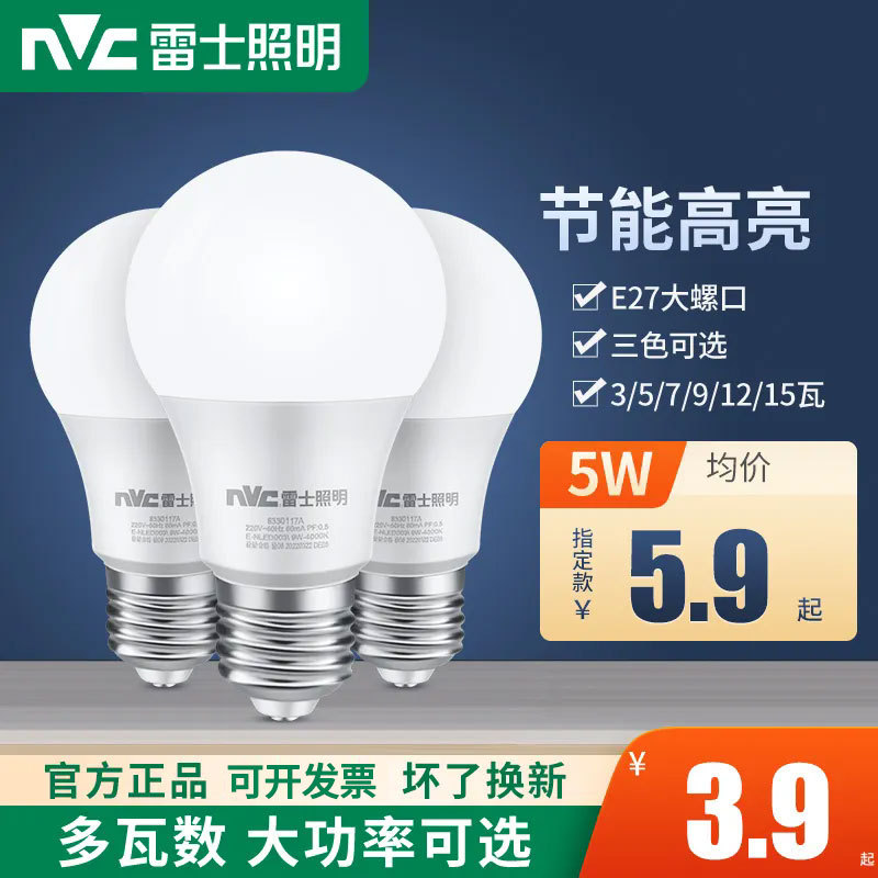 Ray / s lámpara LED e27 tornillo lámpara de ahorro de energía super brillante iluminación doméstica de gran potencia 3W5W9W12WW18