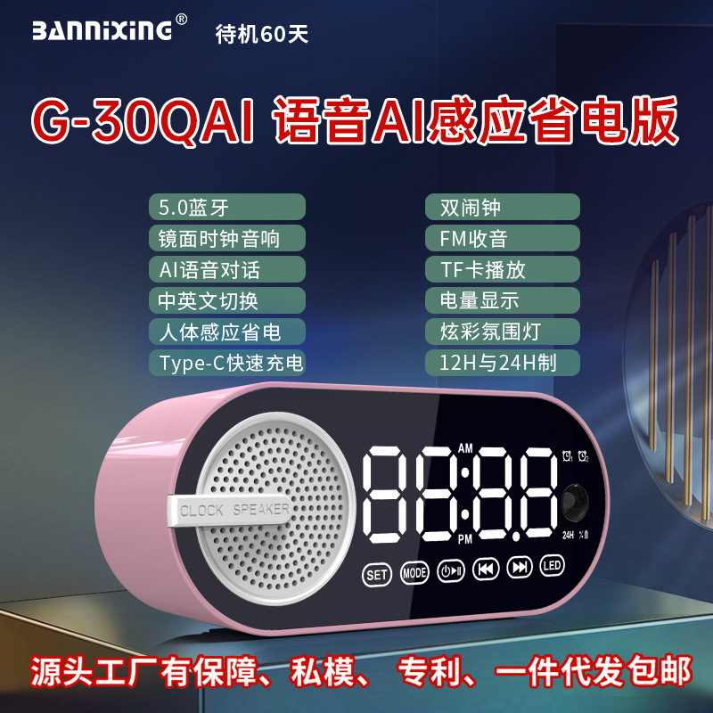 オーディオ Bluetooth サブウーファー 音声目覚まし時計 卓上時計 大音量 家庭用 学生用 ラジオ ミニ|undefined