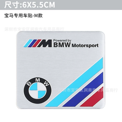 Logo Car Sticker Modified Metal Car | Car logo - 7