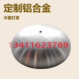 灯罩;家具五金;冲压加工