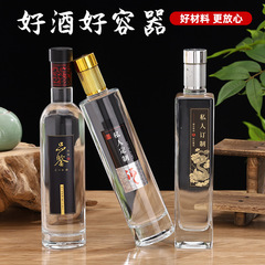 高档透明玻璃白酒瓶空瓶现货批发密封加厚自酿果酒饮料分装瓶