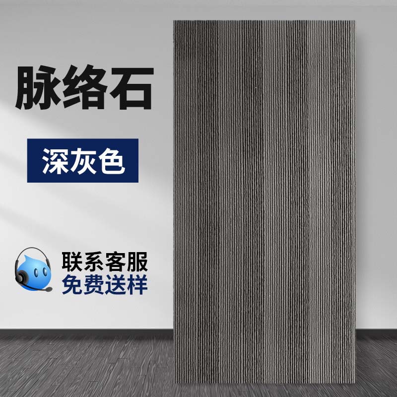 Nueva línea de piedra, porcelana suave, pared exterior, superficie decorativa, losa grande, cultura, piedra de arrozales, material flexible ultrafino, fondo de puerta, piedra de veta