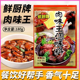 复合调味料;调味酱;其他调味品